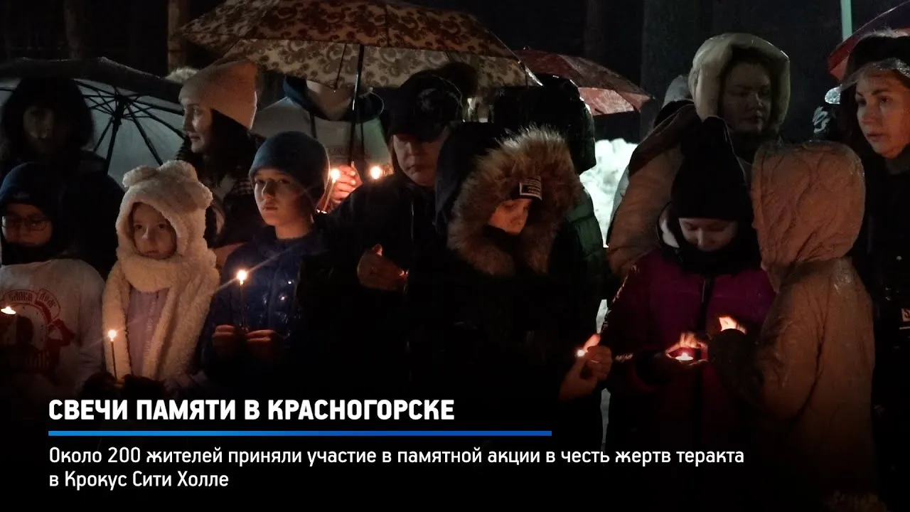 Патриотическая акция «Вместе против террора» — Городские события, Красногорск