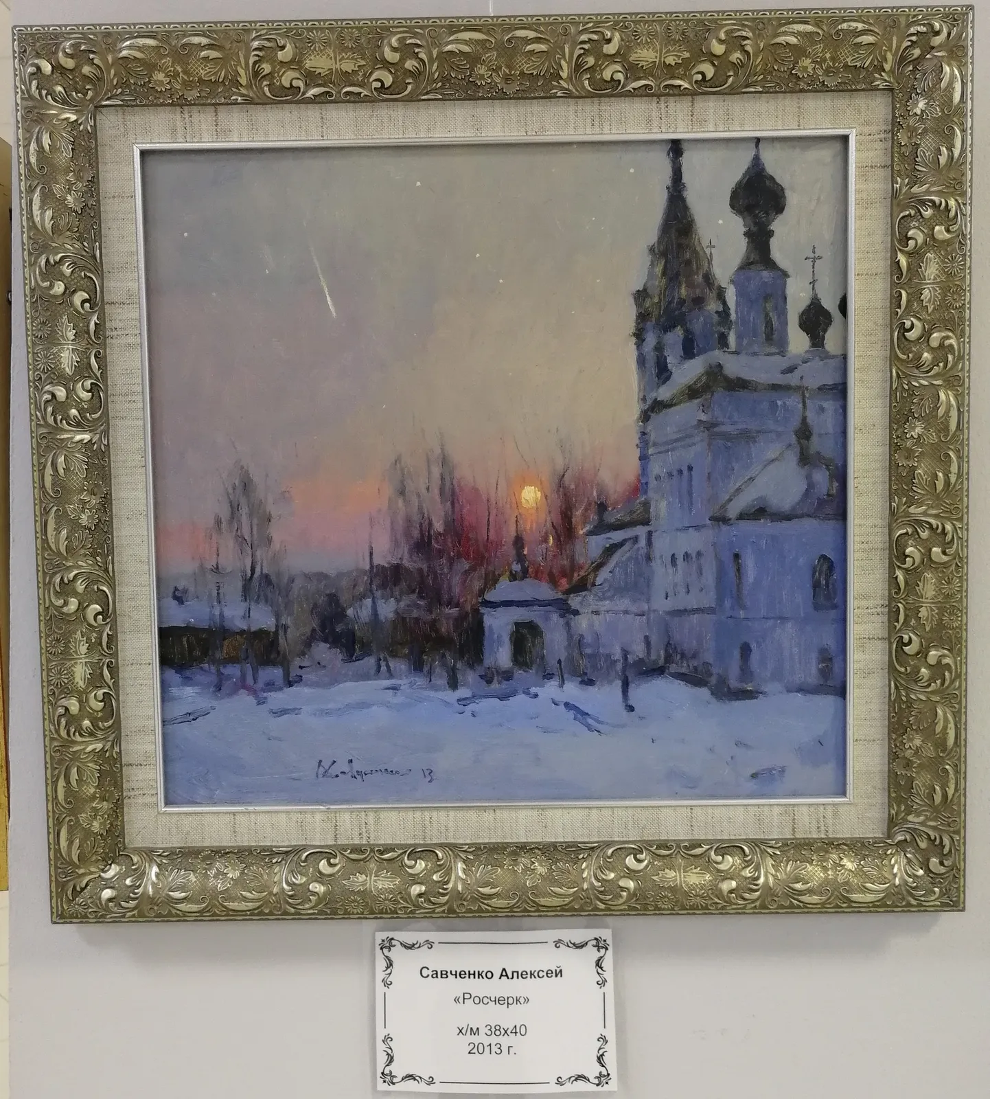 Выставка творческого объединения «Возрождение» — Выставки, Люберцы