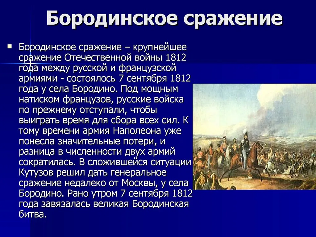 Лекция «Скажи-ка дядя, ведь недаром Москва...» — Встречи и вечеринки, Одинцово