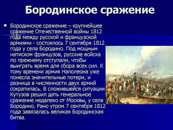 Лекция «Скажи-ка дядя, ведь недаром Москва...» — Встречи и вечеринки, Одинцово