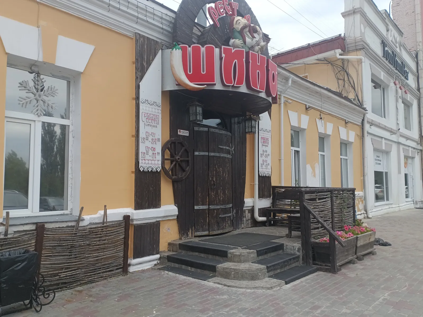 Ресторан Уютный Шинок, фото 2