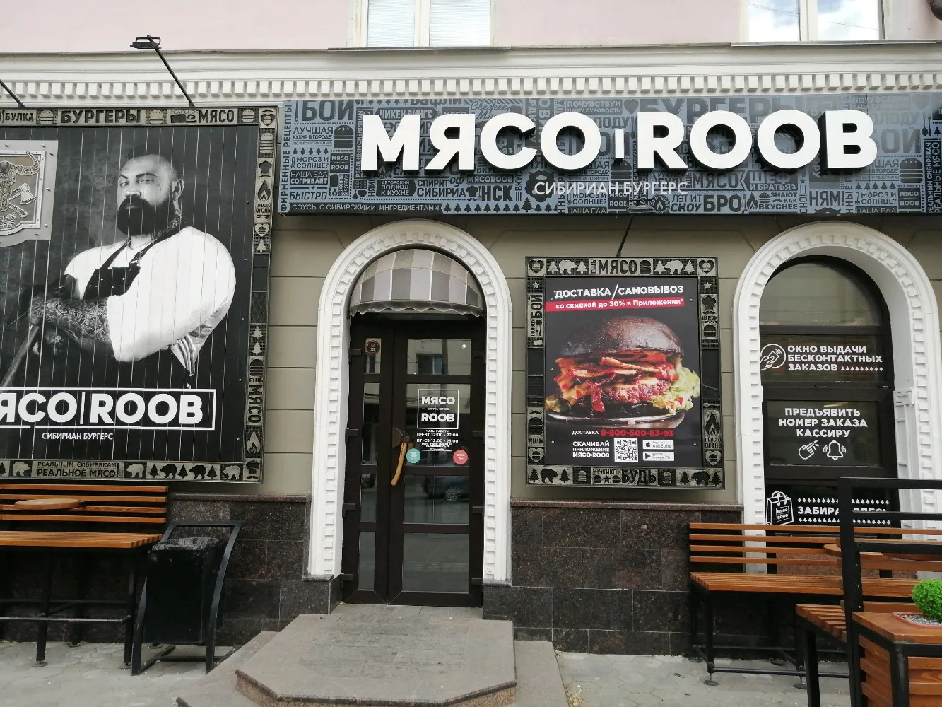 Кафе Мясоroob
