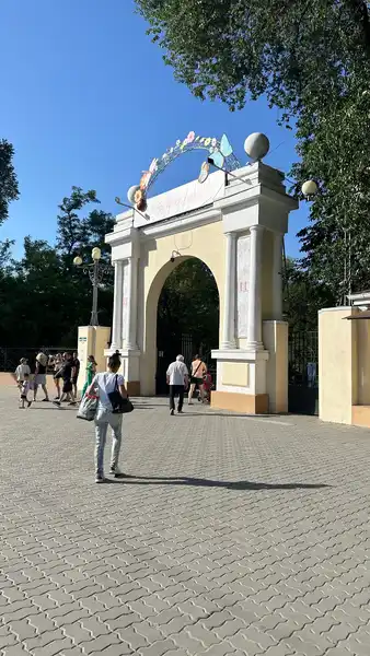Центральный парк им. Горького