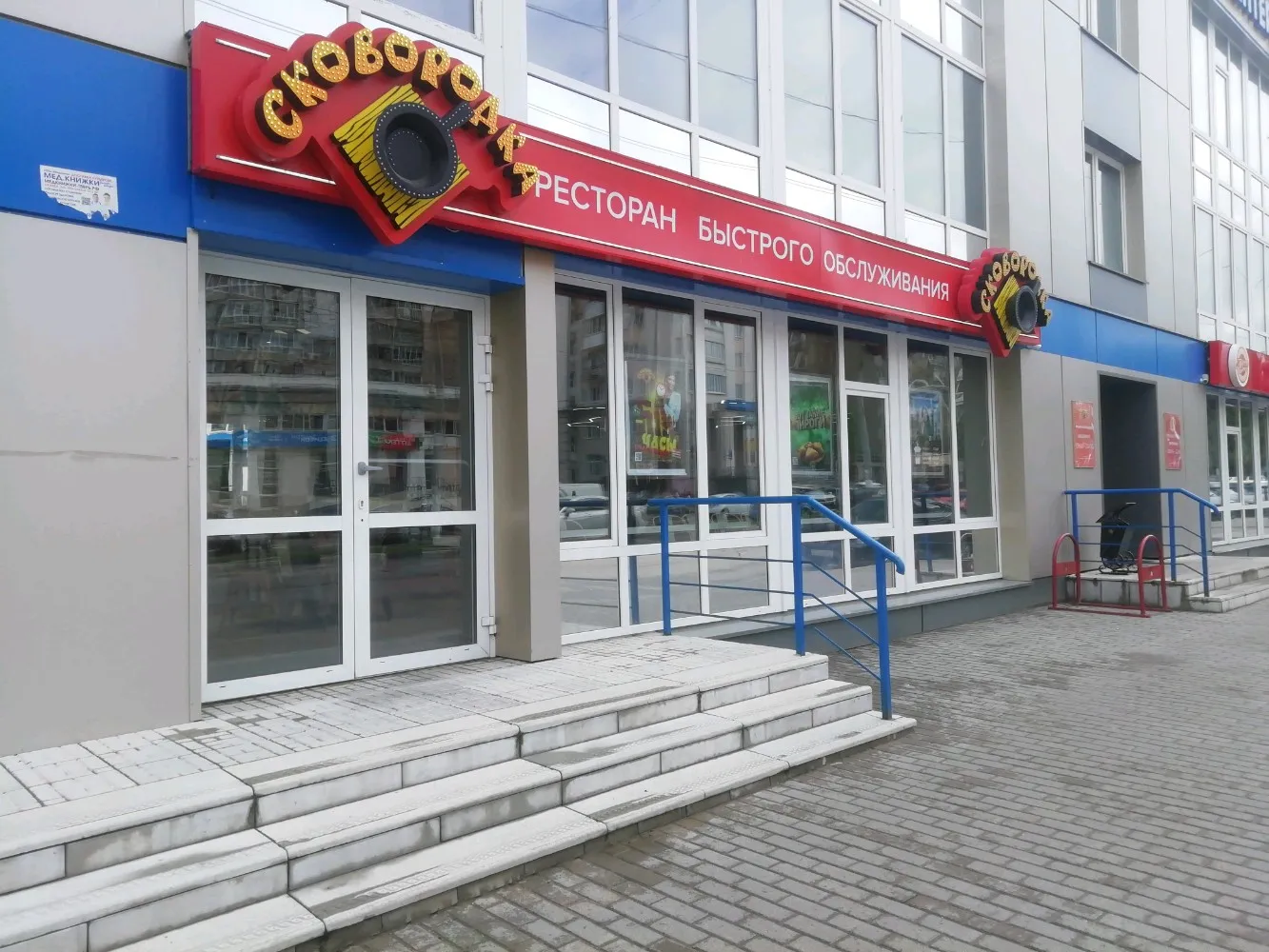 Ресторан Сковородка, фото 3