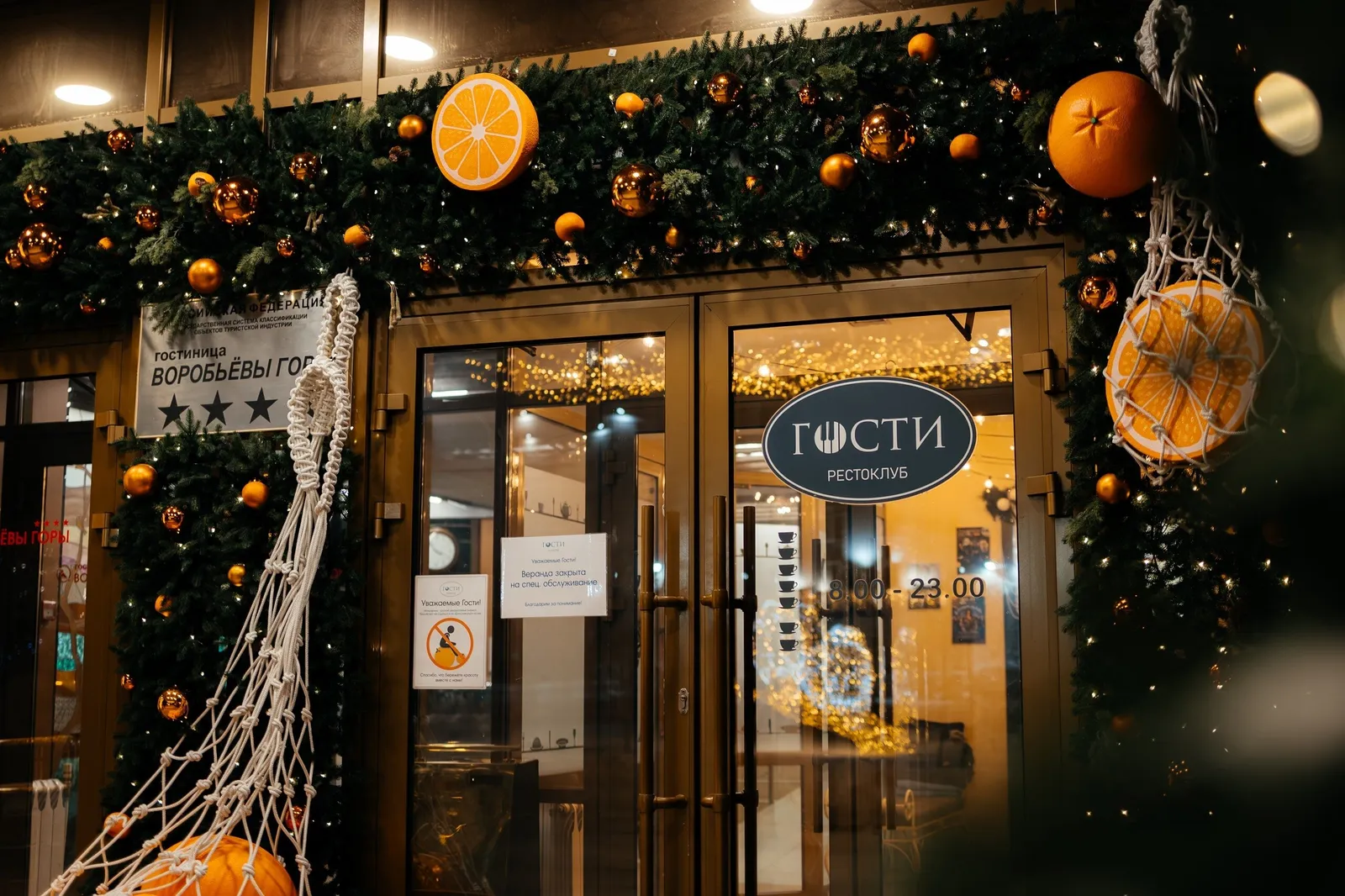 Ресторан Гости, фото 2