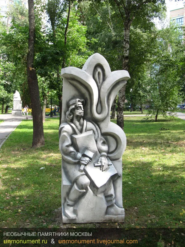 Сквер имени Бажова, фото 3