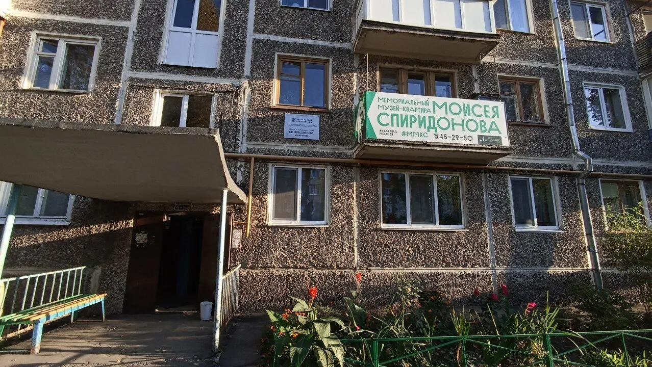 Музей-квартира М. С. Спиридонова, фото 3