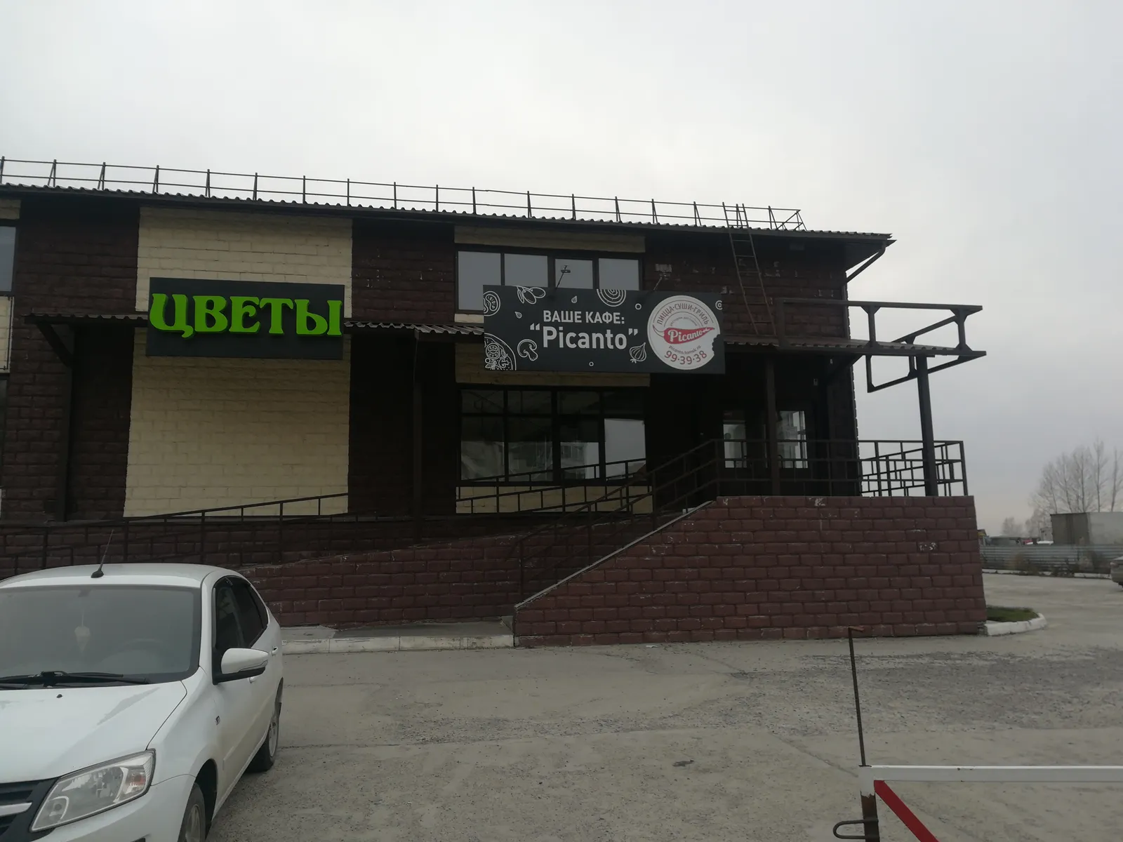 Кафе Пиканто, фото 3