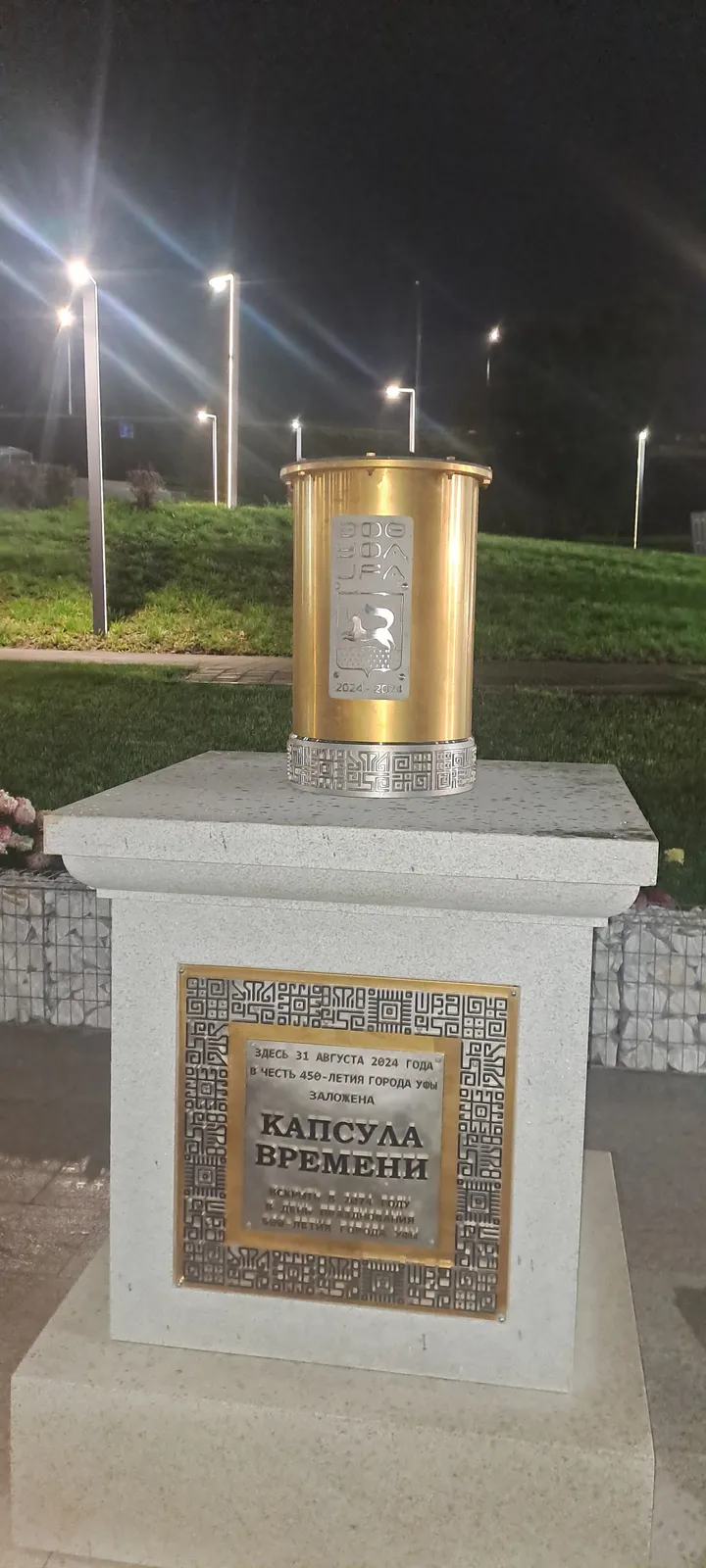 Парк нефтехимиков, фото 3