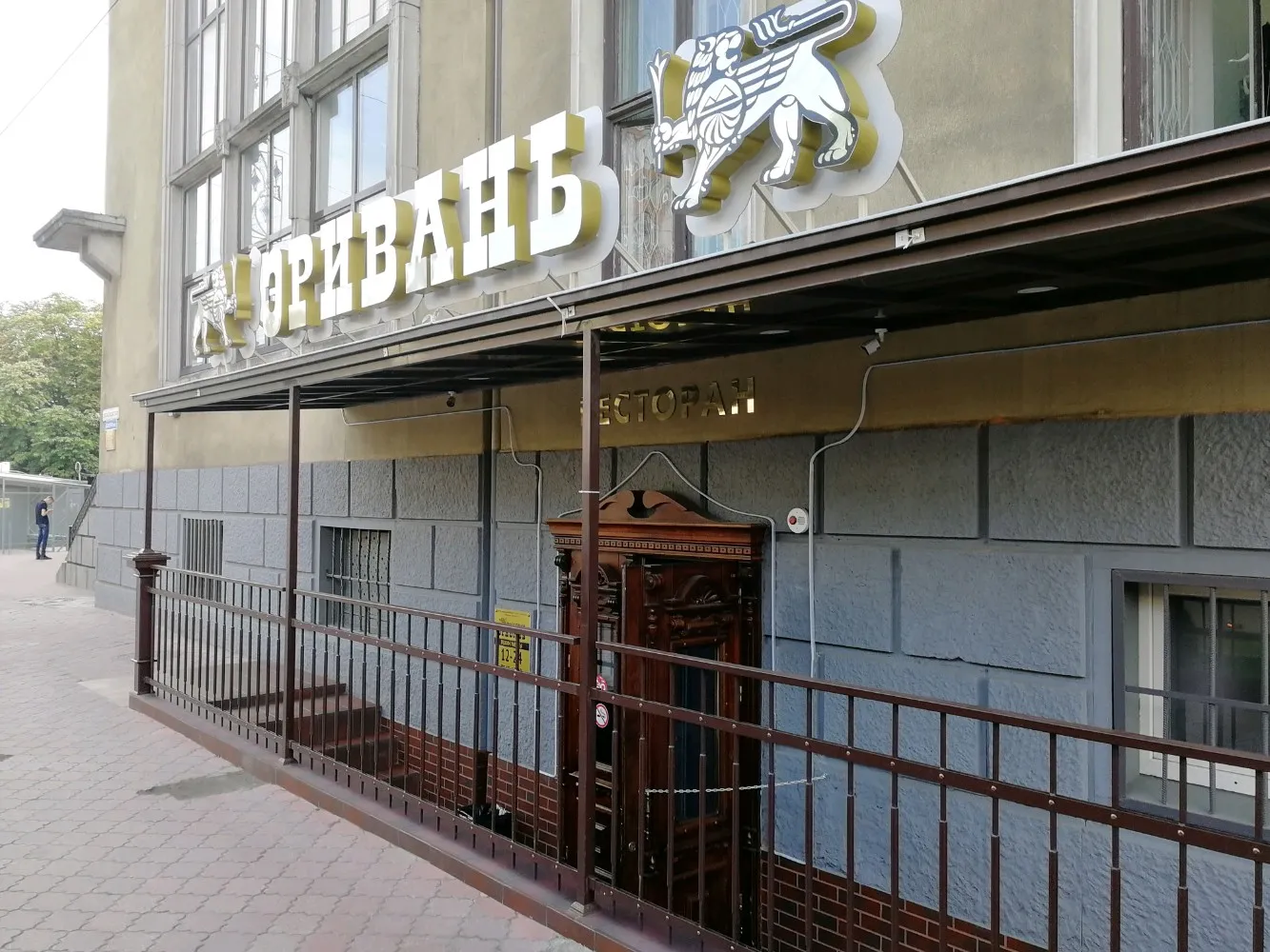 Ресторан Эривань, фото 3
