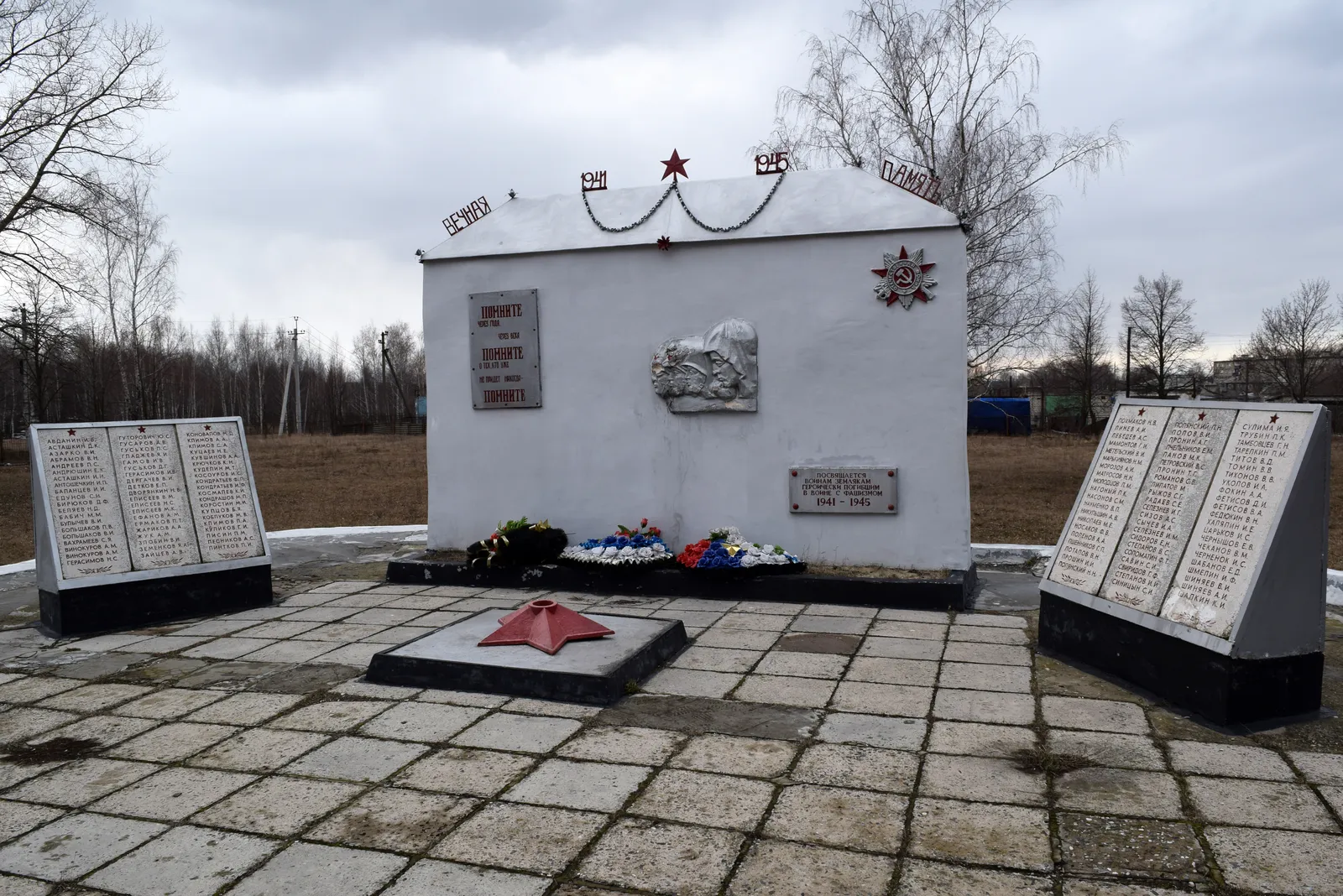 Парк Победы, фото 2