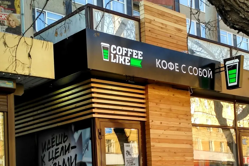 Кафе Coffee Like