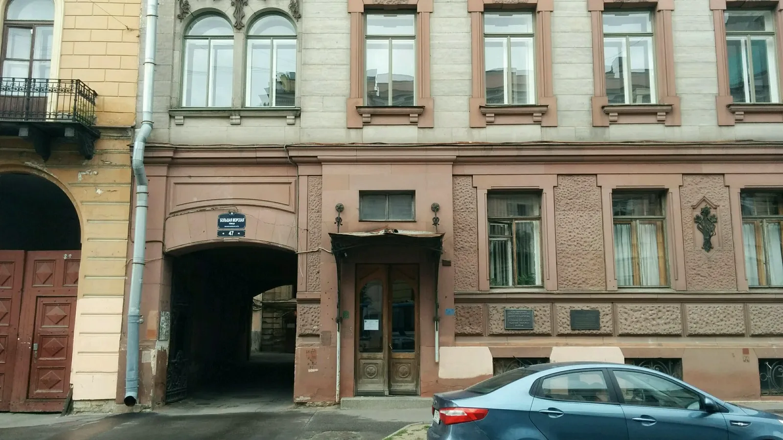 Музей В. В. Набокова