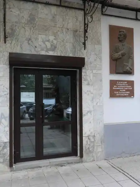 Мемориальный музей-квартира А.А. Шогенцукова