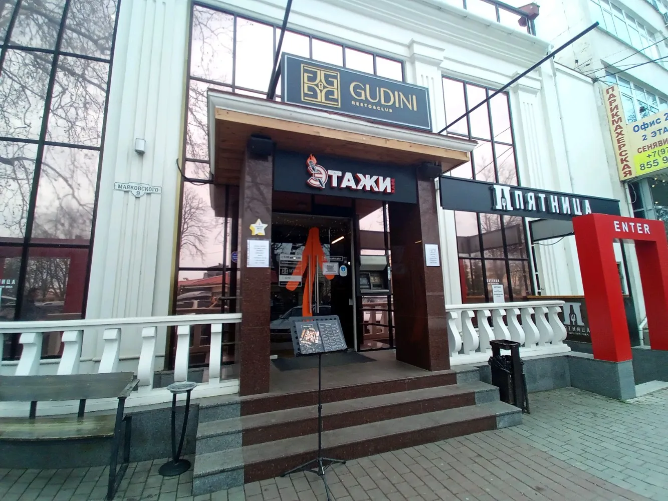 Кафе Этажи
