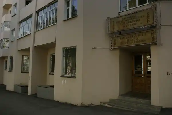 Литературный музей им. К. В. Иванова