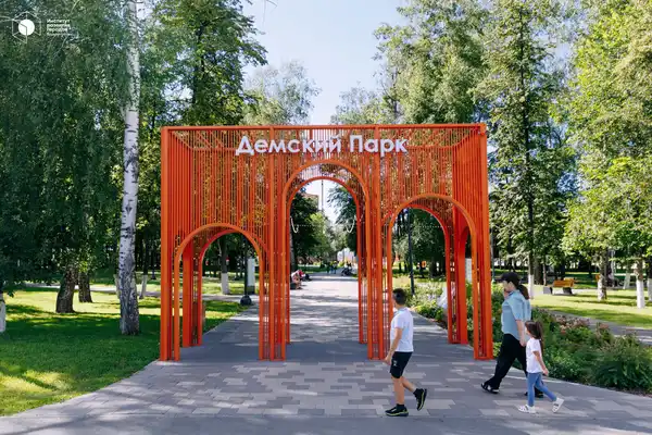 Дёмский парк