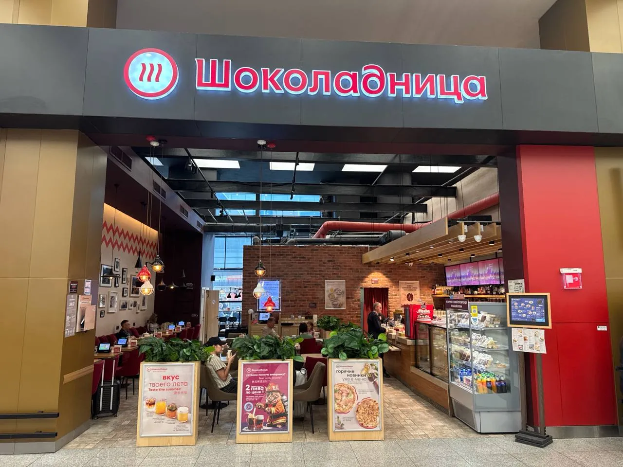 Кафе Шоколадница