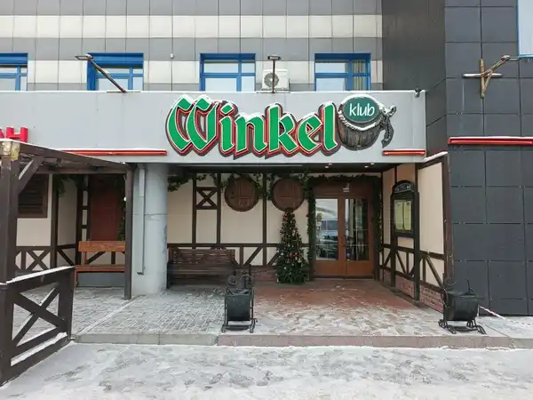Ресторан Винкель Клуб