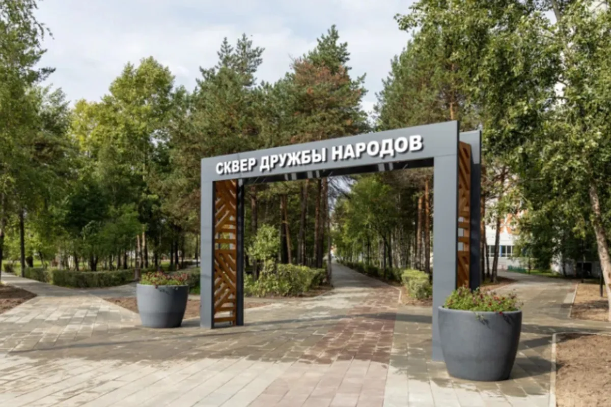Сквер Дружбы народов, фото 2