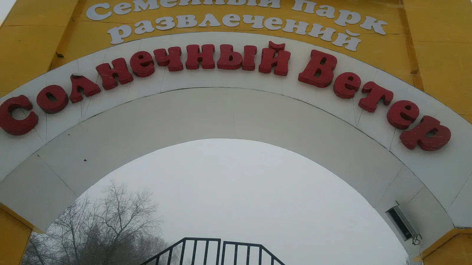 Солнечный ветер, фото 3