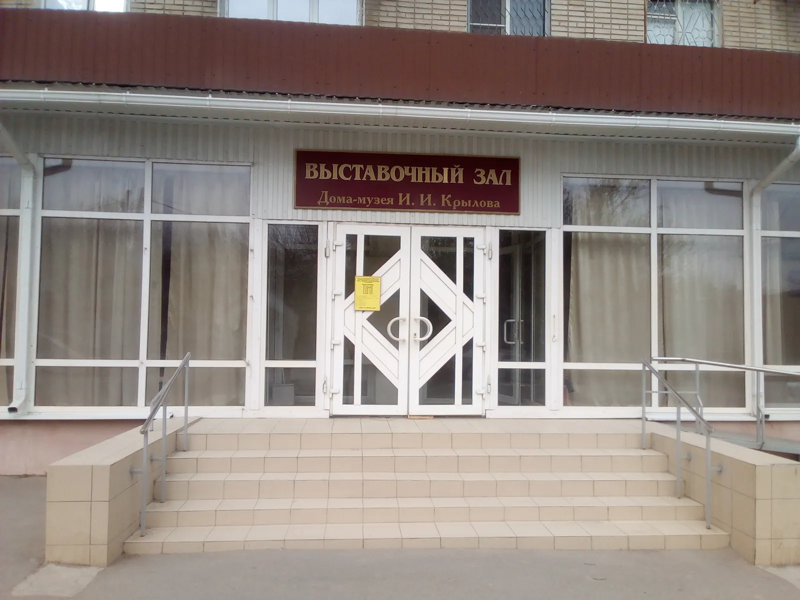 Дом-музей Крылова, фото 3