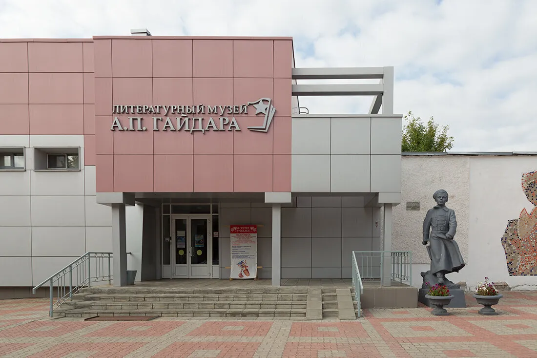 Литературный музей А.П. Гайдара г. Арзамаса, фото 3
