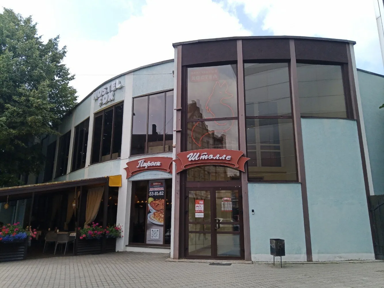 Кафе Штолле