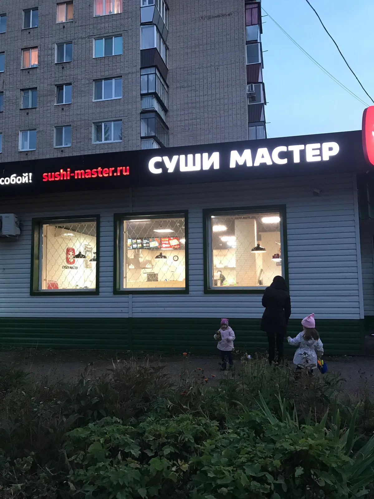 Суши Мастер
