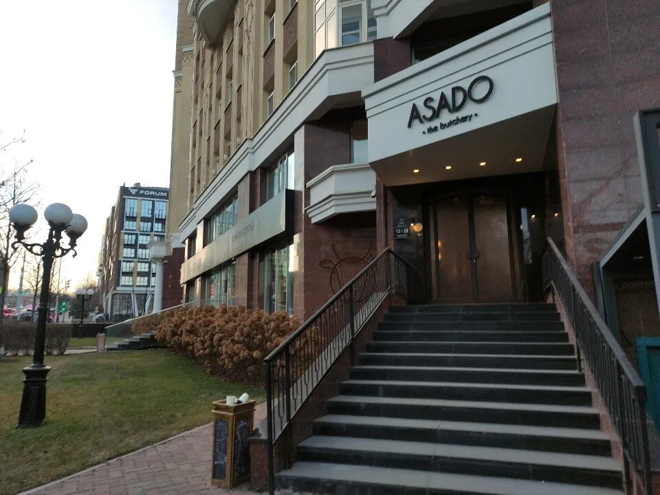 Ресторан Asado