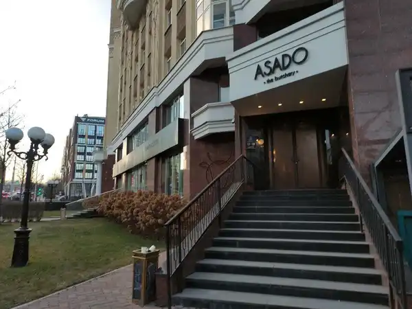 Ресторан Asado