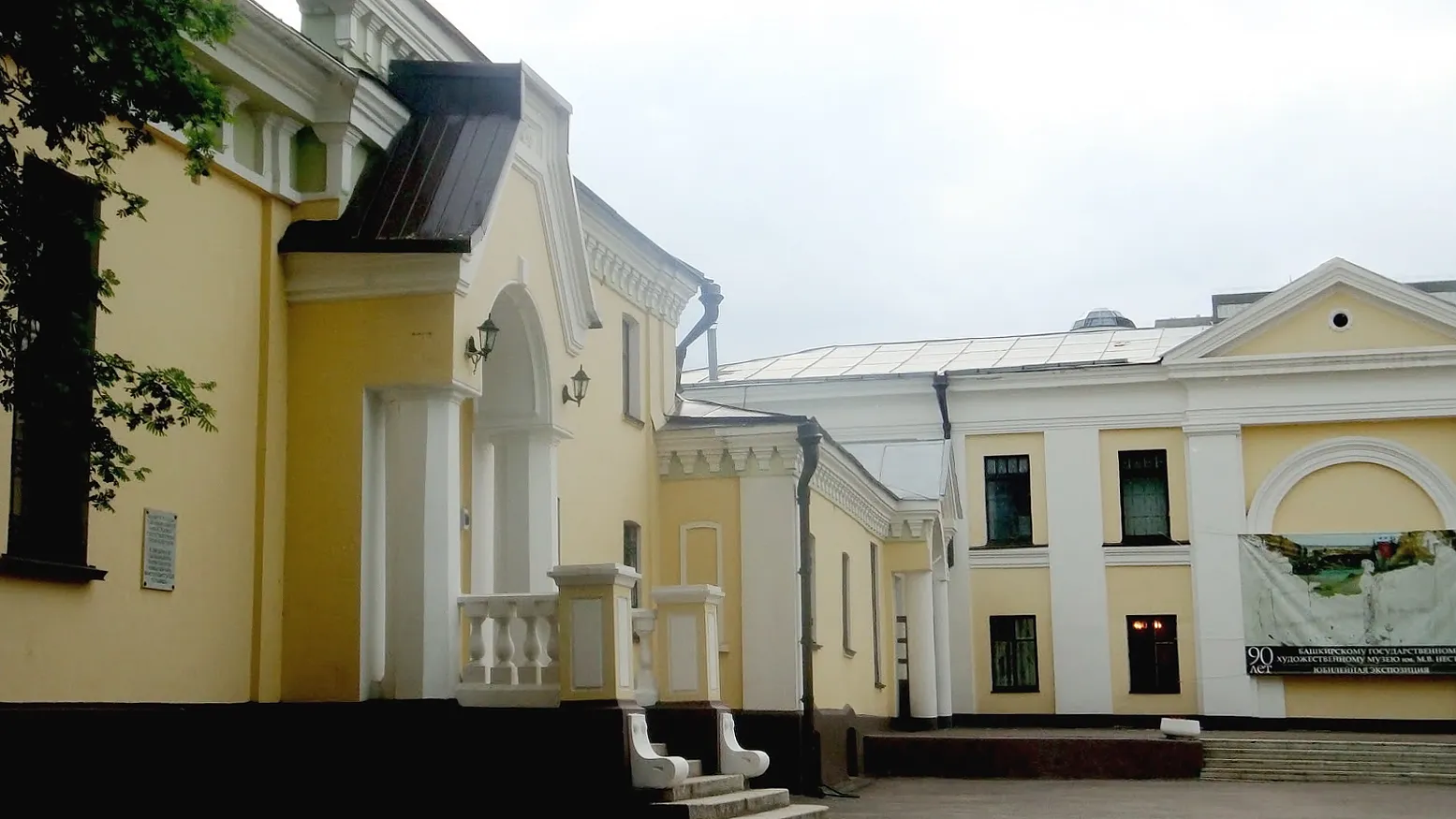 Башкирский государственный художественный музей имени М. В. Нестерова, фото 2
