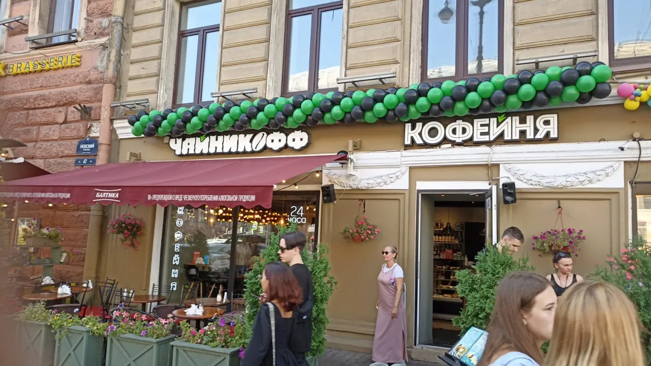 Кафе Чайникофф, фото 2