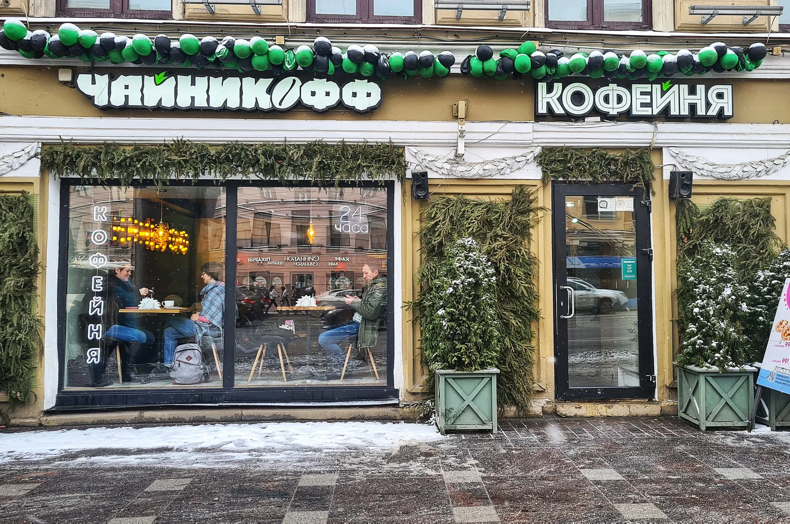 Кафе Чайникофф, фото 3