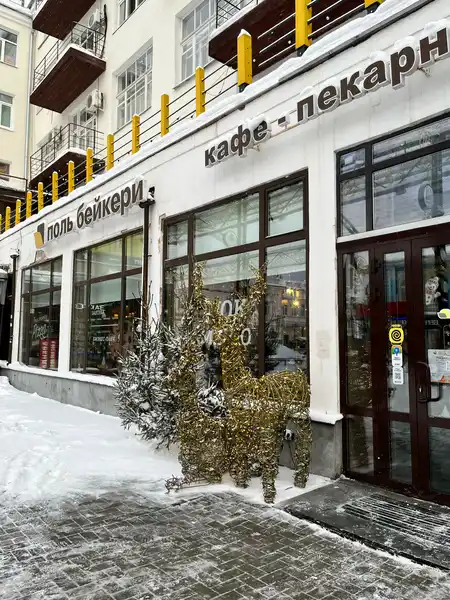 Кафе Поль Бейкери