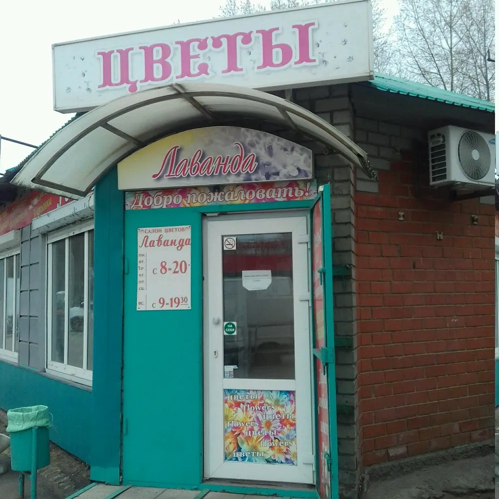 Кафе Лаванда, фото 2