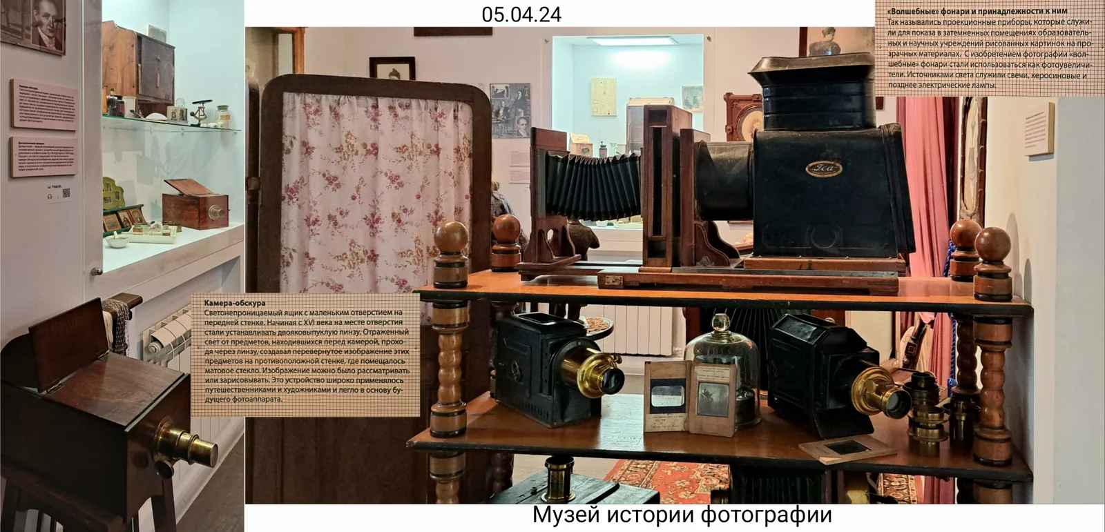 Музей истории фотографии