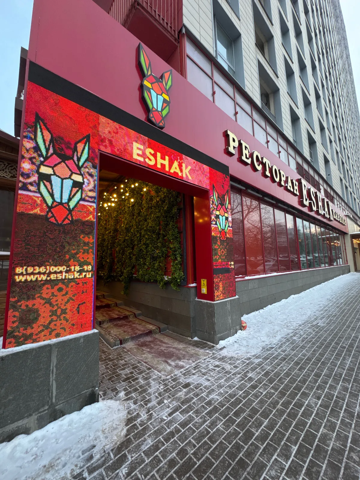 Ресторан Eshak