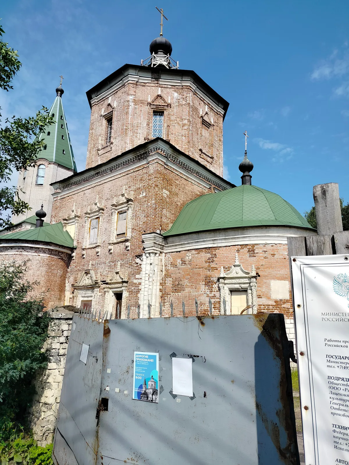 Церковь Троицы Живоначальной, что за Волгой, фото 2