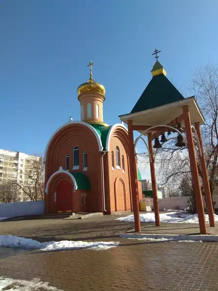 Храм-Часовня Сергия Радонежского