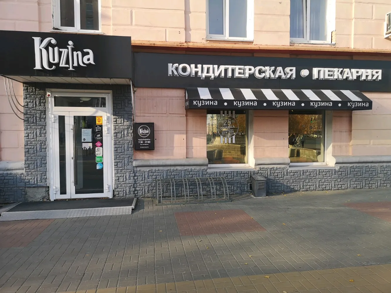 Kuzina