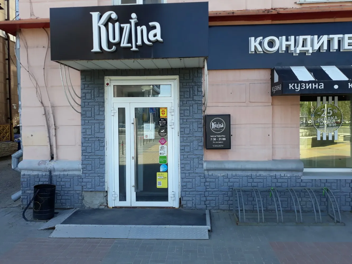 Kuzina, фото 3