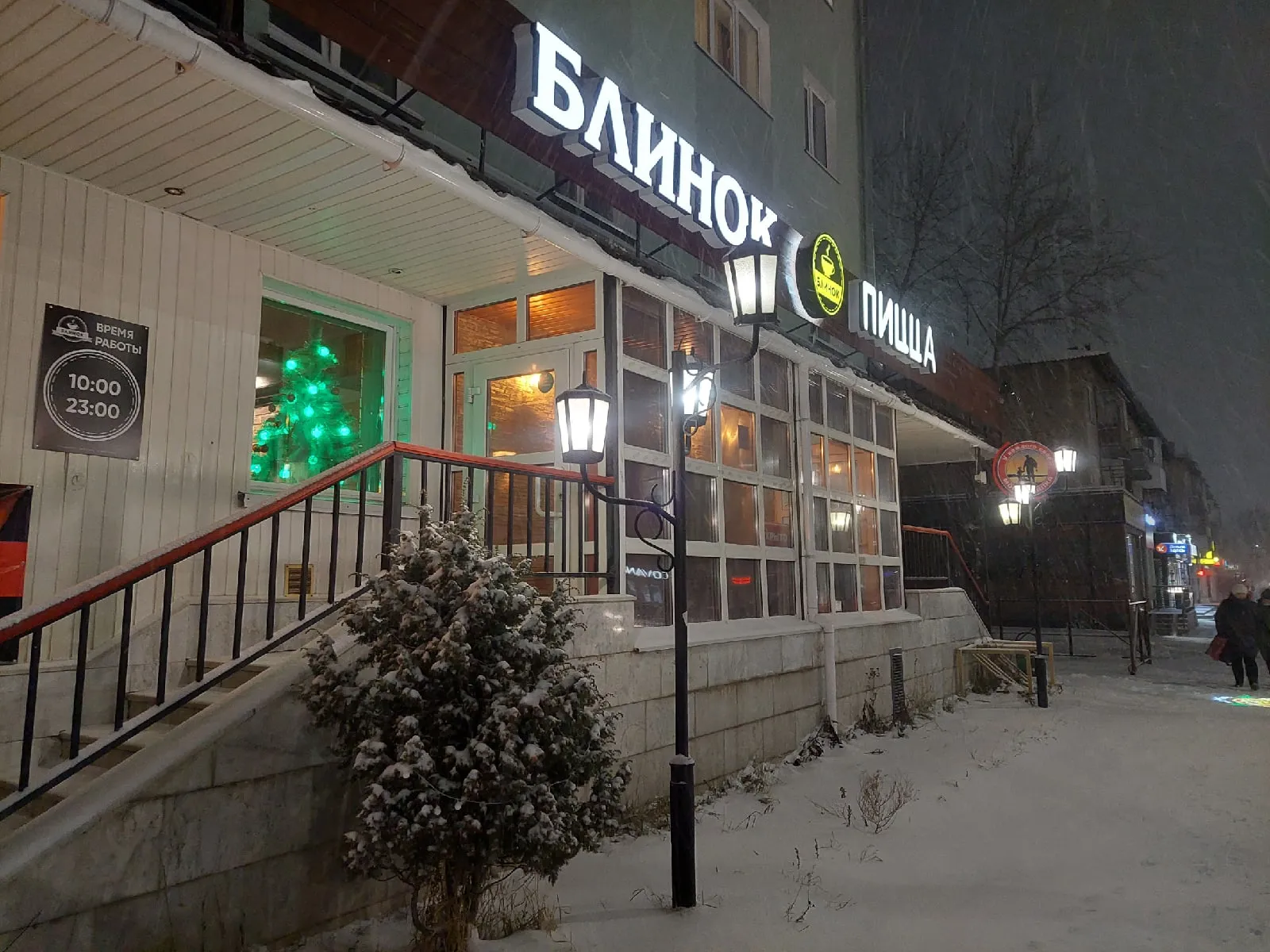 Кафе Блинок пицца, фото 2