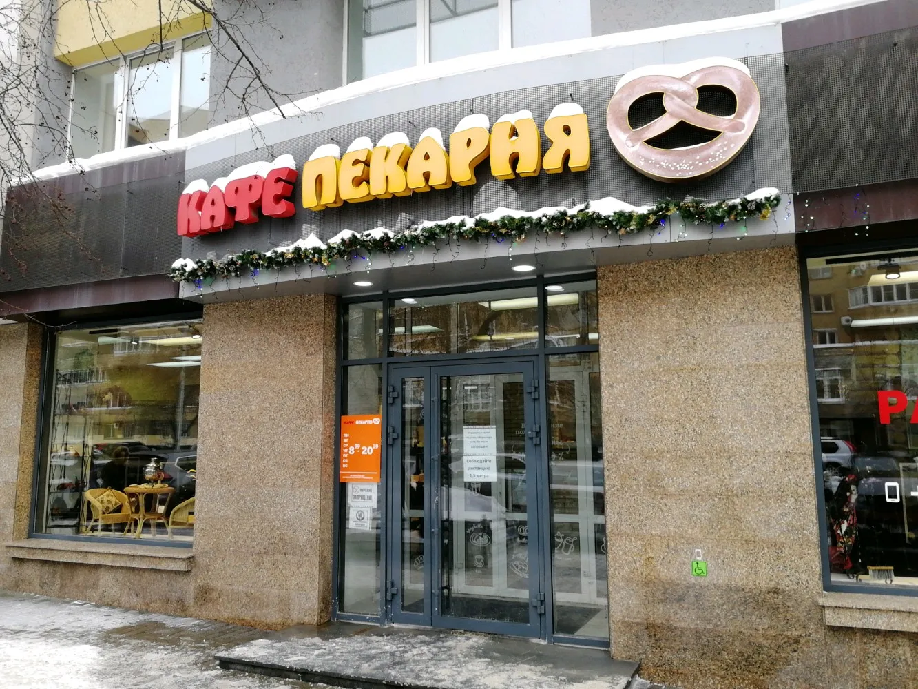 Кафе Люкс