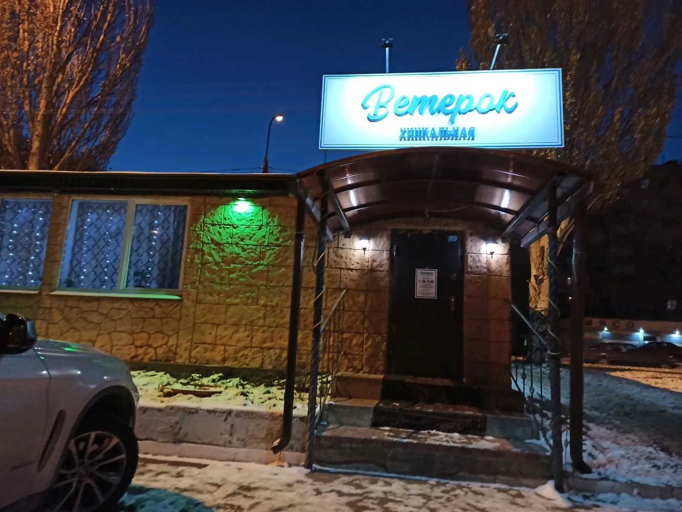 Кафе Ветерок, фото 3