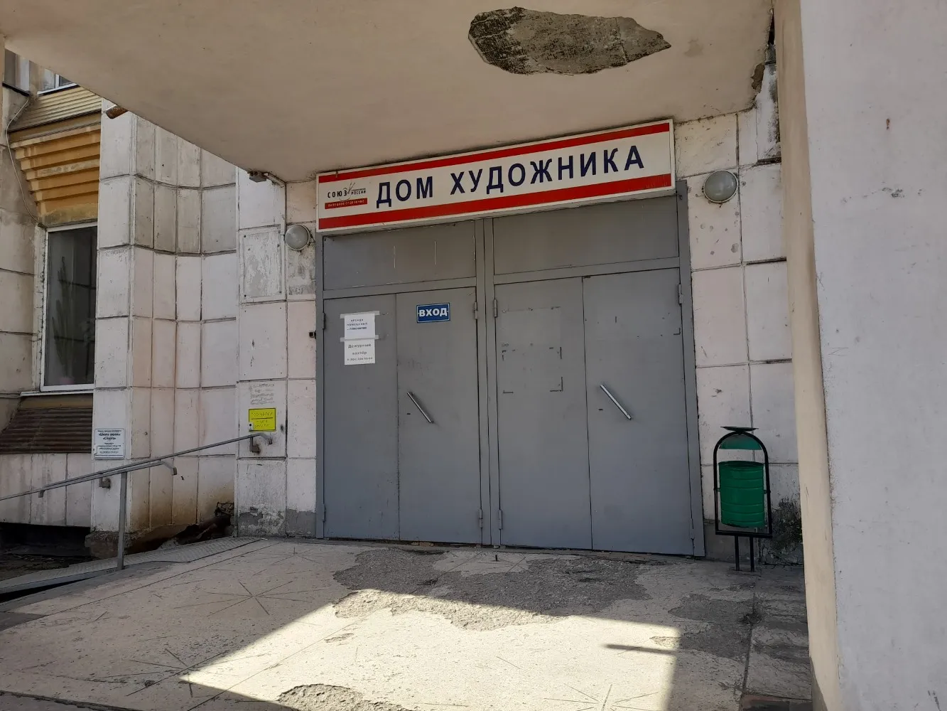 Дом художника