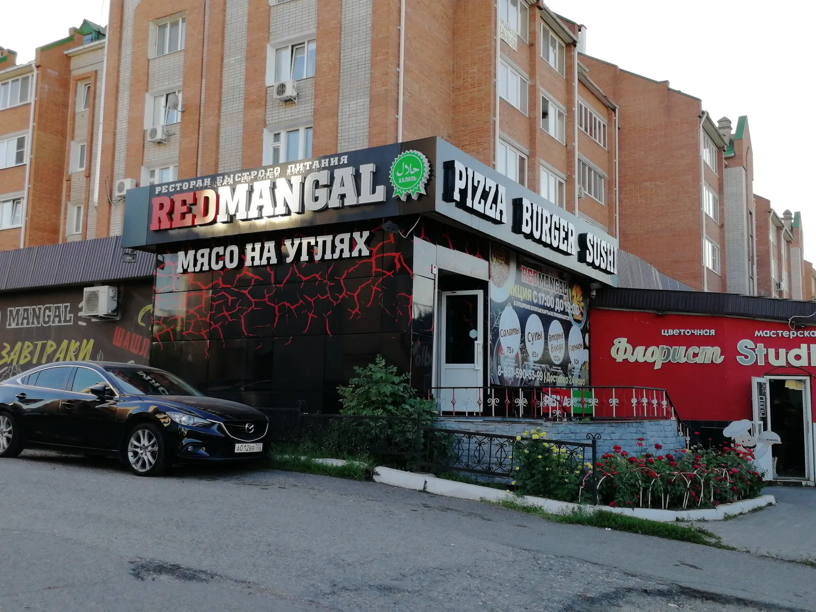 Кафе Red Mangal