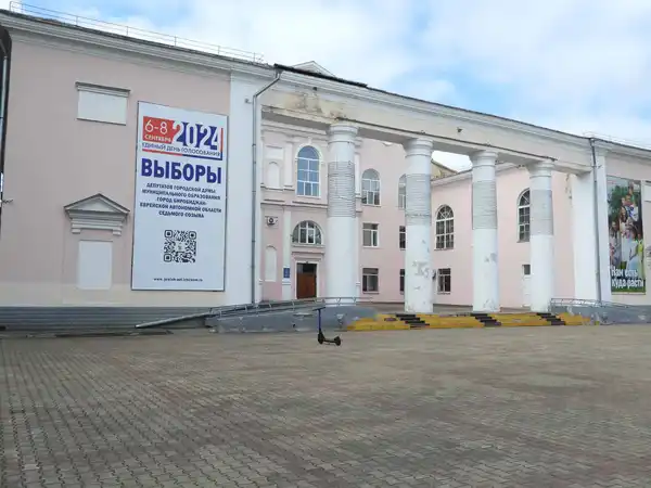 Музей современного искусства ЕАО