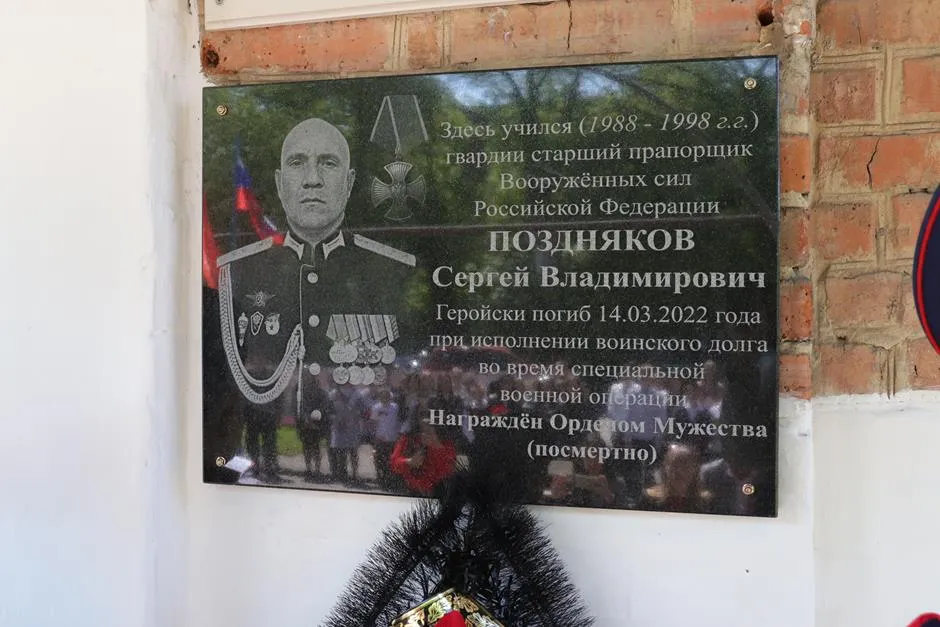 Сквер имени Сергея Позднякова