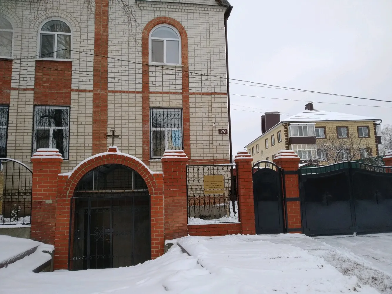Приход Воздвижения Святого Креста
